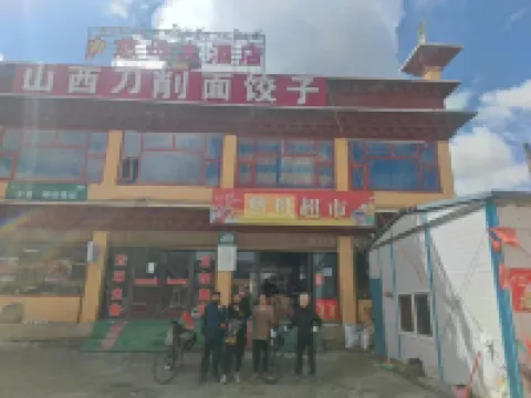 Yajiang Cimu Hotel