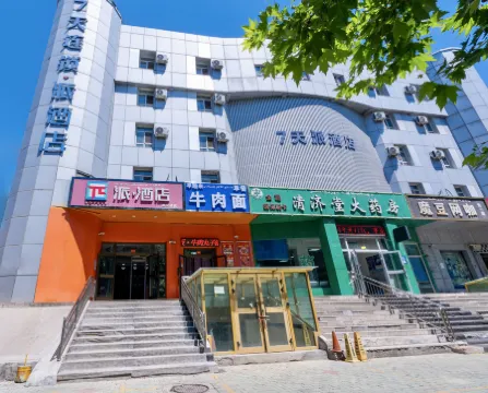 Pai Hotel (Yining Tianshan Road Airport)