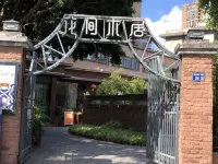 Ikebana wooden house