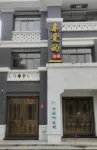 Cangnan Dear Chinese Inn