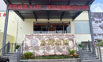 Nanchong Longcheng Hotel