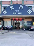 허산 유자 e스포츠 호텔