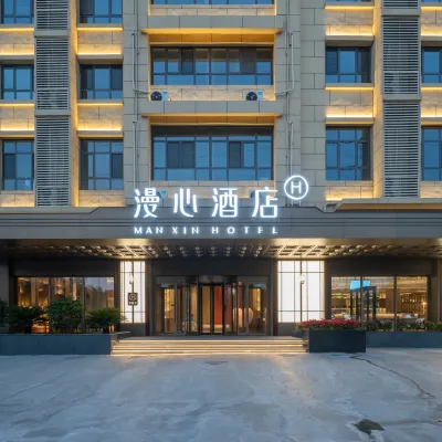 Manxin Hotel Cangzhou Huanghua Municipal Government Hotels near Agricultural University of Hebei Bohai Campus