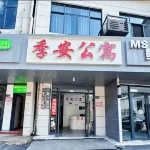 Ji'an Apartment Shangrao Shiyuan Branch Hotels in Shangrao Normal University