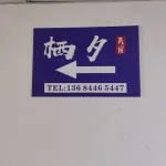 Ya'an Qixi Homestay Hotels in Ya'an Railway Station Area