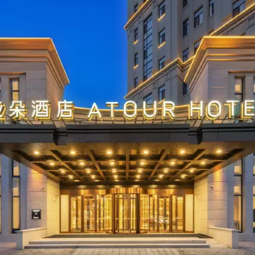 Atour Hotel Harbin Qunli Dingxiang Park Subway Station Отели рядом с достопримечательностью «Народная больница в Даули, Харбин»