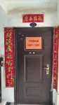 Kelinzhen Homestay (Jingdezhen Changjiang Hospital)