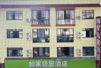 Tianquan Rujia Apartment Hotel Hotels near Shaping Passenger Transport Center