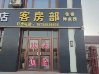 Tongxin Yuelai Business Hotel