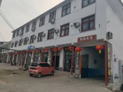 和諧賓館 夏縣酒店