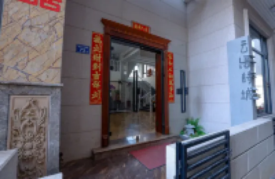 惠安雲海詩城民宿（崇武古城店） 鄰近崇武古城的酒店