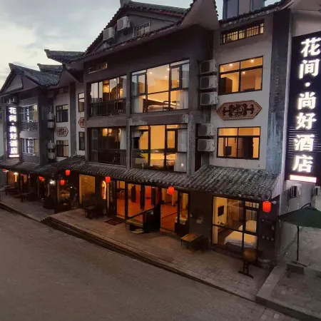 Among Flowers · Shanghao Hotel