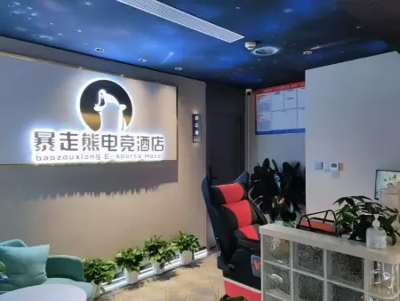 Shihezi Baoxiong E-Sports Hotel Отели рядом с достопримечательностью «China Jade Garden»