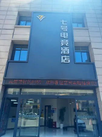 Number Seven E-Sports Hotel