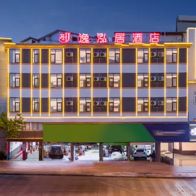 逸泓居酒店 鄰近杨甫头的酒店