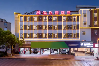 逸泓居飯店 經濟開發區住宿飯店