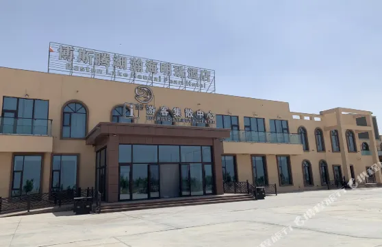 博斯騰湖瀚海明珠酒店