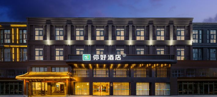 Ni Hao Hotel (Shou County Chu Culture Museum) Hotels in Shou County