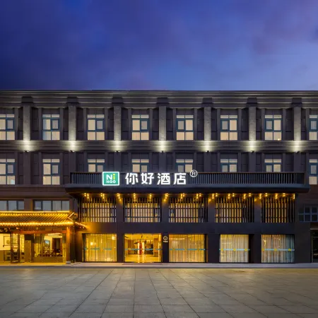 Ni Hao Hotel (Shou County Chu Culture Museum)