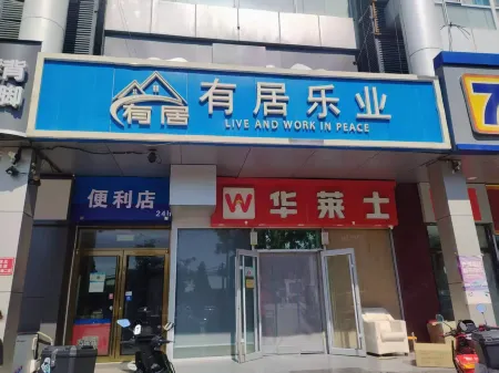 Beijing Youjuleye Hotel (Huilongguan East Avenue Subway Station) Отели рядом с достопримечательностью «Beijing University of Posts and Telecommunications(Hongfu Campus)»