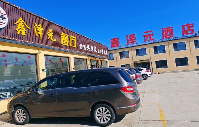 zhangbeixinzuyuanjiudian