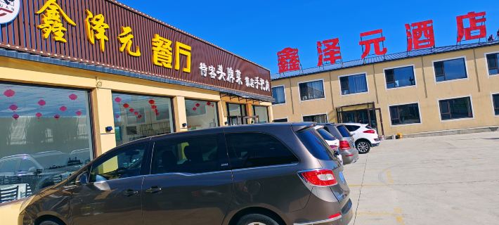 zhangbeixinzuyuanjiudian Hotels in Zhangbei