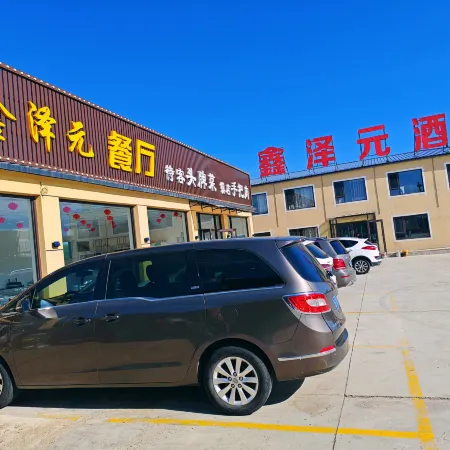 zhangbeixinzuyuanjiudian