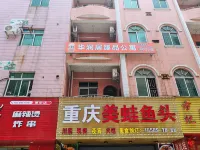 Huarunju Youth  Apartment (Houjie Hanbang Plaza)