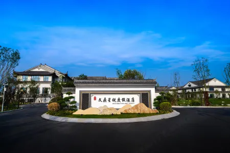 Laoling Wending Xingrui Resort Hotel