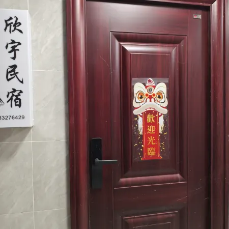 Xinyu Homestay