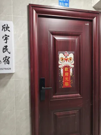 Xinyu Homestay Отели рядом с достопримечательностью «Chuannan Normal College for Childhood Education»