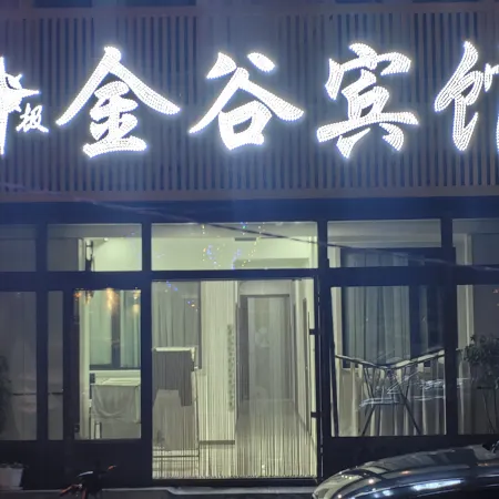 Beiji Jingu Hotel