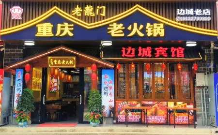 Biancheng Junlin Hotel Отели рядом с достопримечательностью «Hong'an Ancient Town»