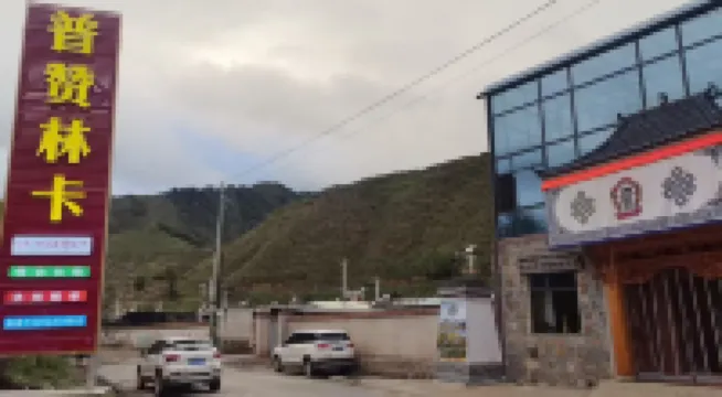 Puzanlinka Homestay