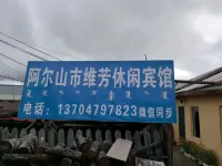 Arxan Weifang Leisure Hotel