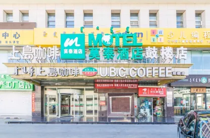 Motel (Hohhot Drum Tower, Jiangjun Yashu Metro Station)