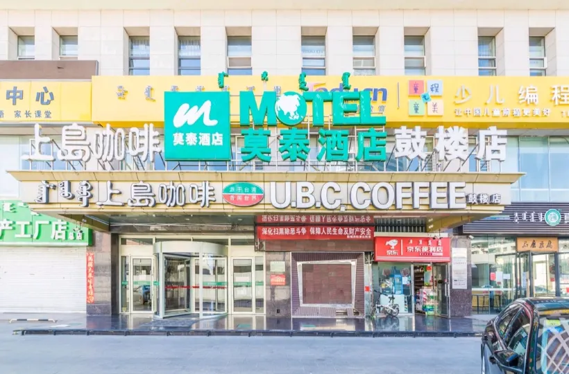 Motel (Hohhot Drum Tower, Jiangjun Yashu Metro Station)