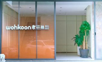 Wohkoon Zhixing Sun Youth Hotel (Beijing University Zhongguancun Subway Station)