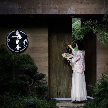 Wuyin Fanshe (Jingdezhen Sanbao Taoyuangu Store)