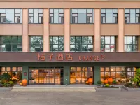 Orange Hotel (Shijiazhuang Yuhua Wanda Plaza) Hotels near Earth Science Museum