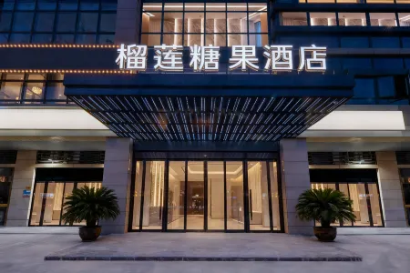 Durian Candy Collection Hotel (Suqian Yiwu International Trade City Branch) Отели рядом с достопримечательностью «Suqian Industry Secondary Specialized School»