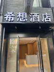 시 샹 호텔 (상하이 코리아타운 믹스씨 브랜치) 광다/광대 전시컨벤션센터 호텔