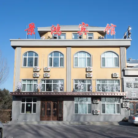 Jinghong Hotel (Daqing Datong)