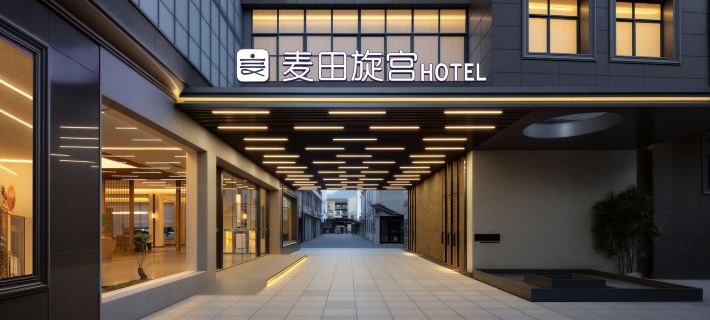 Mai Tian Xuan Gong Hotel Hotels in Linhai