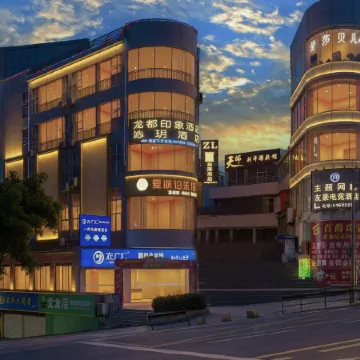 Qinyue Hotel (Zigong Lantern Park FanHua 1939 Shopping Plaza)