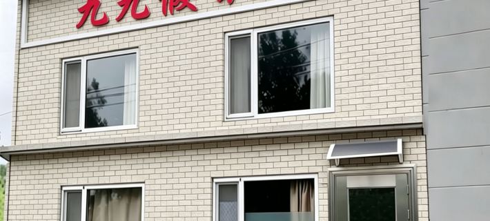 Wudalianchi Longyu Hotel Hotels in Wudalianchi City