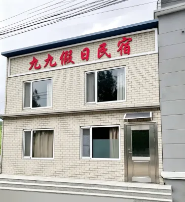 Wudalianchi Longyu Hotel