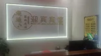 Yingbin Hotel - 2-Star