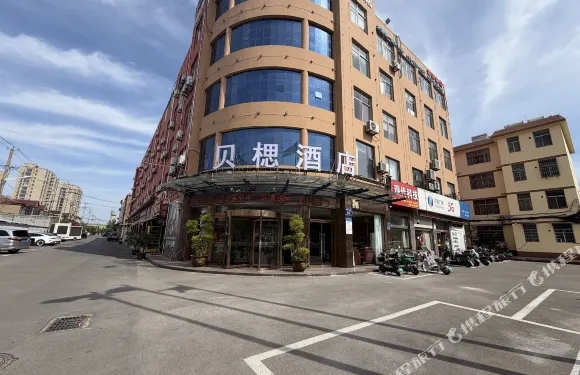 微山貝楒酒店