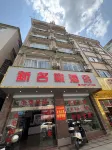 Tengxian xinninghao Business Hotel